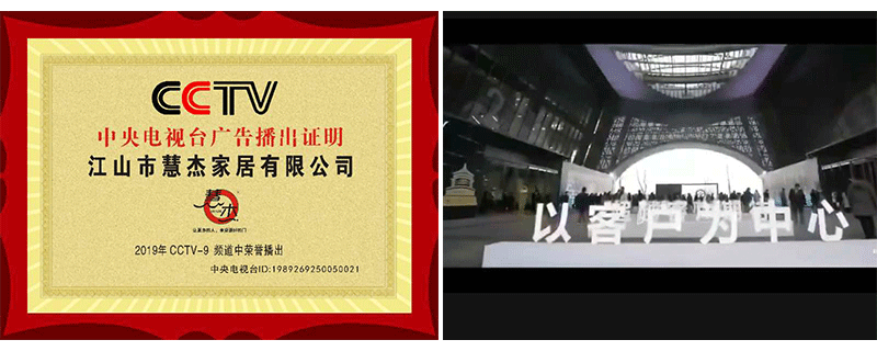 浙江慧杰家居不忘初心，堅(jiān)持創(chuàng)新！